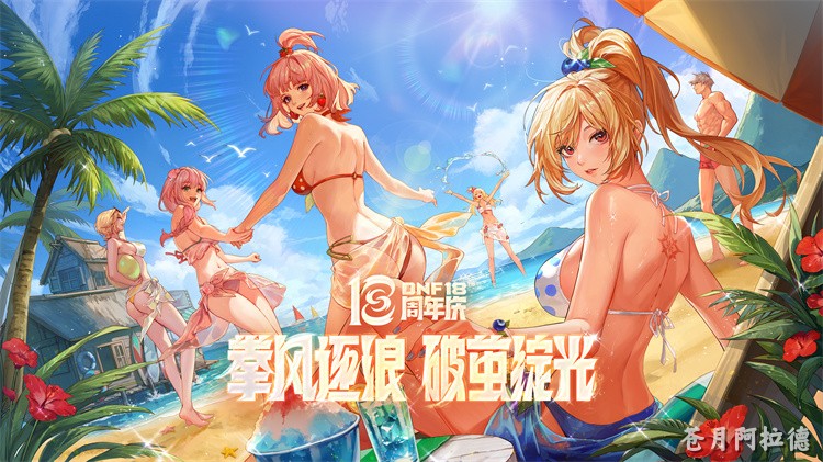 DNF新号职业选择与成长路线指南：避开误区快速成型