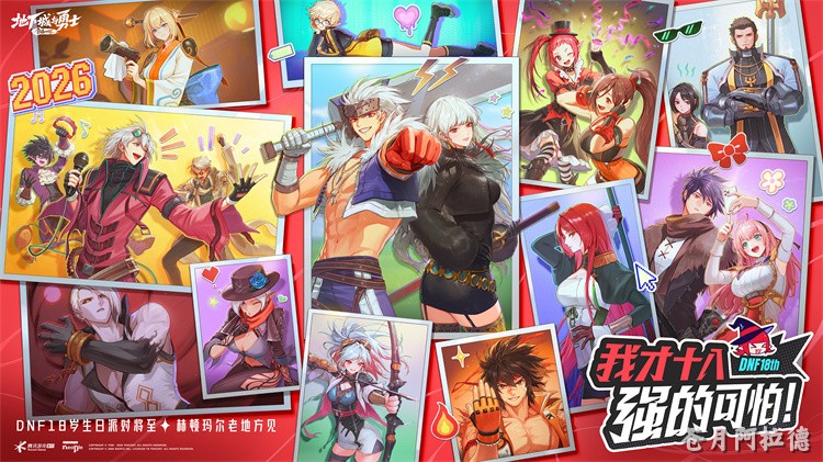 DNF回归玩家职业选择指南：从搬砖到输出的全面分析