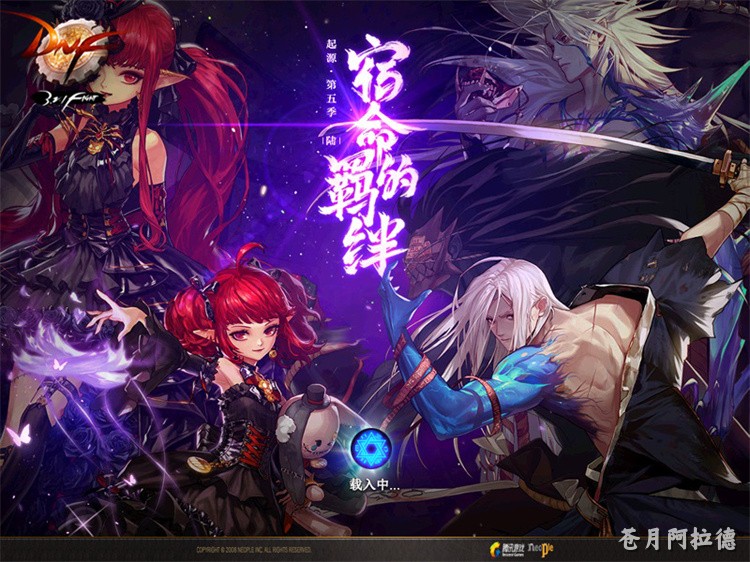 DNF回归玩家必读：当前版本职业选择与装备成长路线指南